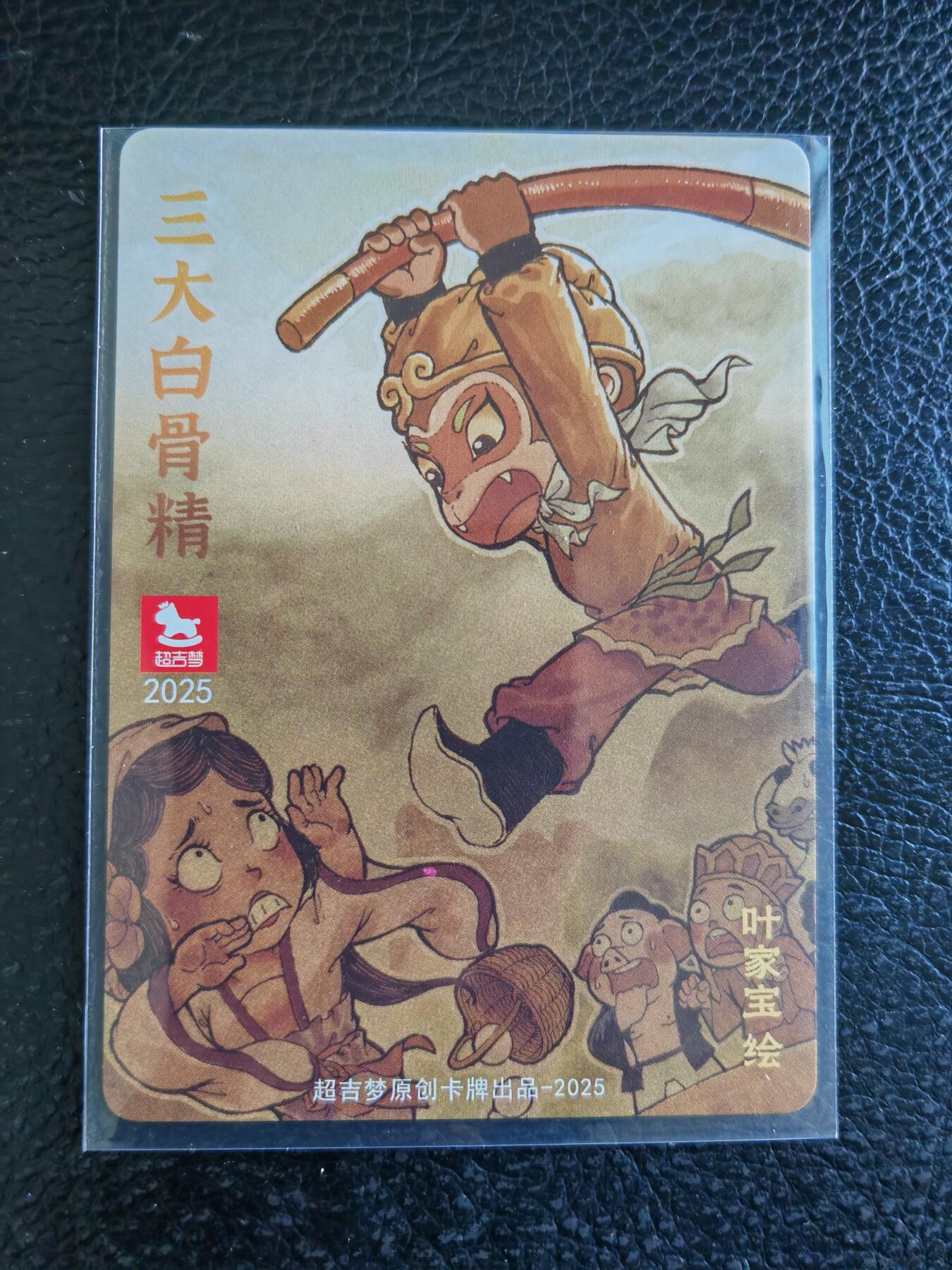 阳大大卡牌拍卖第92期（持续收拍品，周五晚上九点截拍，进群福利早知道）