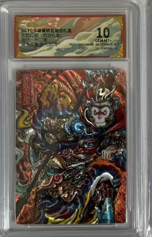 阳大大卡牌拍卖第92期（持续收拍品，周五晚上九点截拍，进群福利早知道）