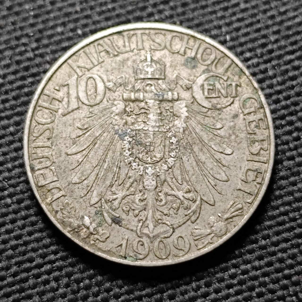 KK钱币收藏小铺  第399期  百期特拍（四拍之三）2月预留时间 周末发货   1909德占青岛 大德国宝1角镍币