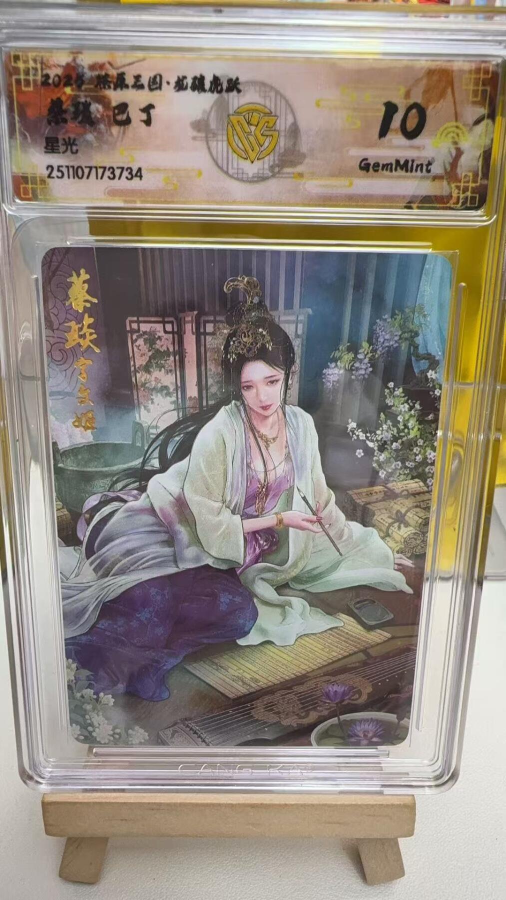 阳大大卡牌拍卖第92期（持续收拍品，周五晚上九点截拍，进群福利早知道）