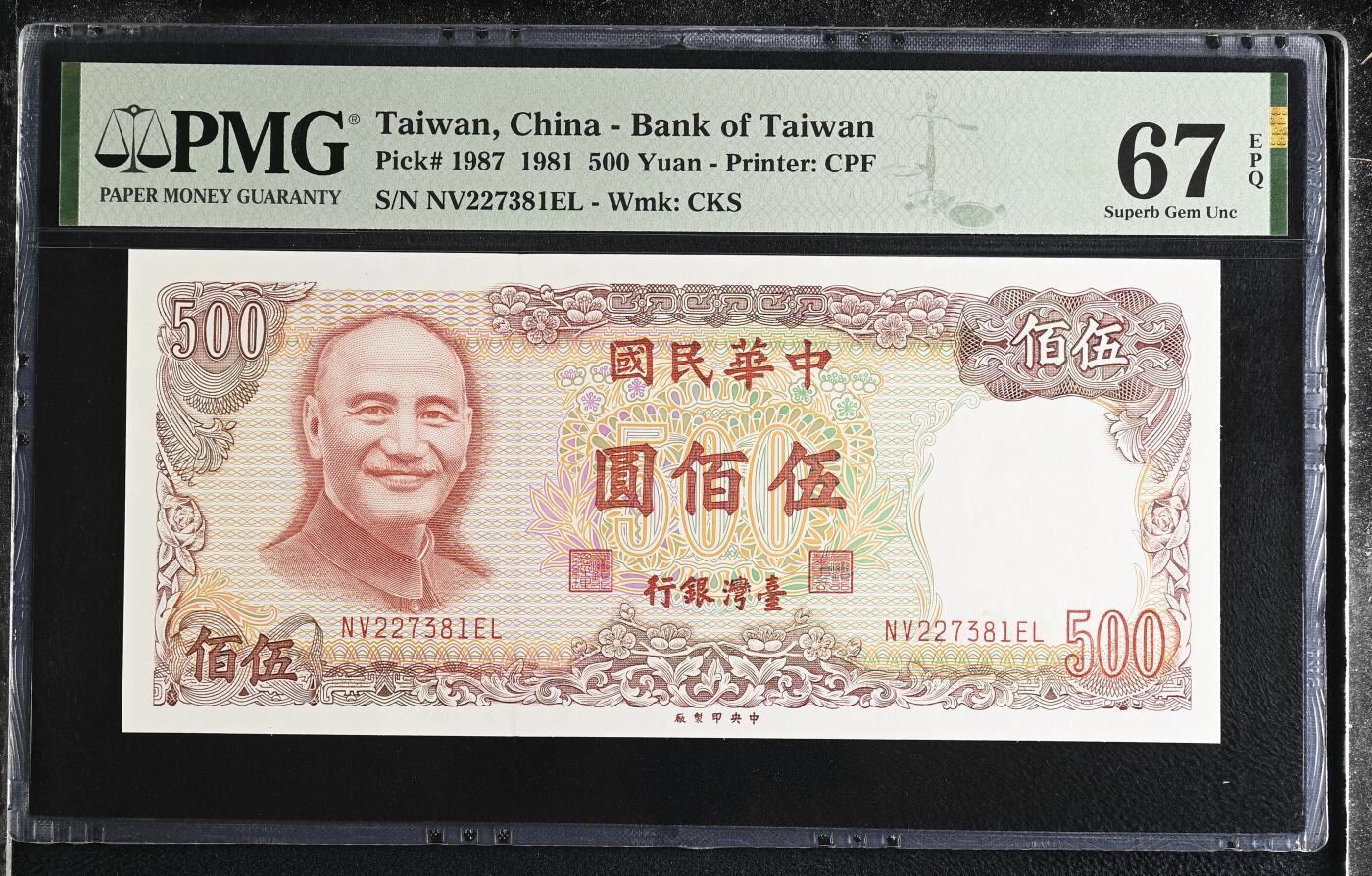 《艾美收藏》第228期-1.11周日外币精品 中国台湾1981年500元次高值PMG67E高分无4 红蒋 Pick#1987