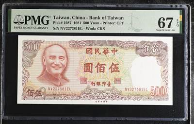 《艾美收藏》第228期-1.11周日外币精品 - 中国台湾1981年500元次高值PMG67E高分无4 红蒋 Pick#1987