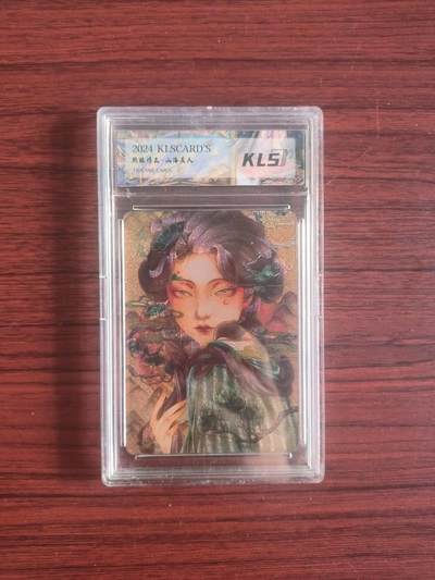 卡牌拍卖（捡漏，送拍） - 2024KLS 熙往作品 山海美人