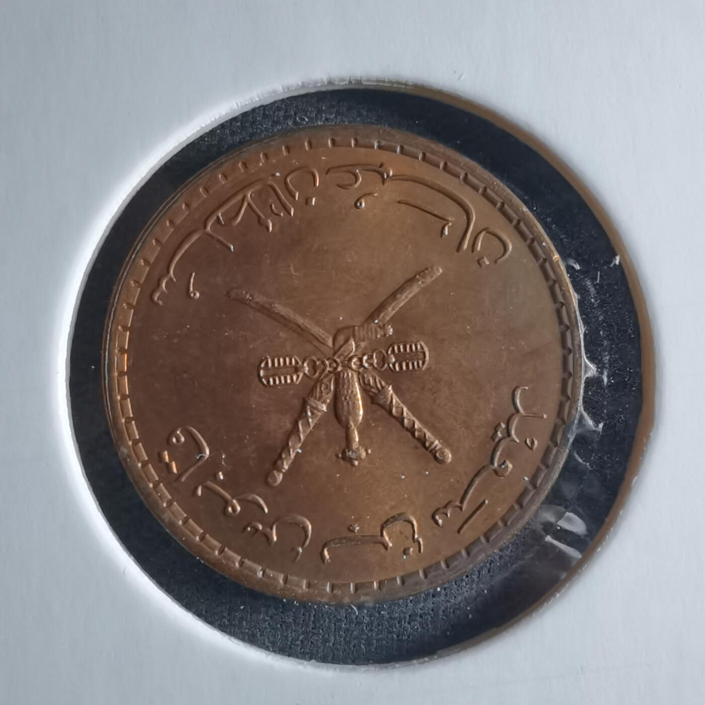 沼泽如烟--第955场 阿曼