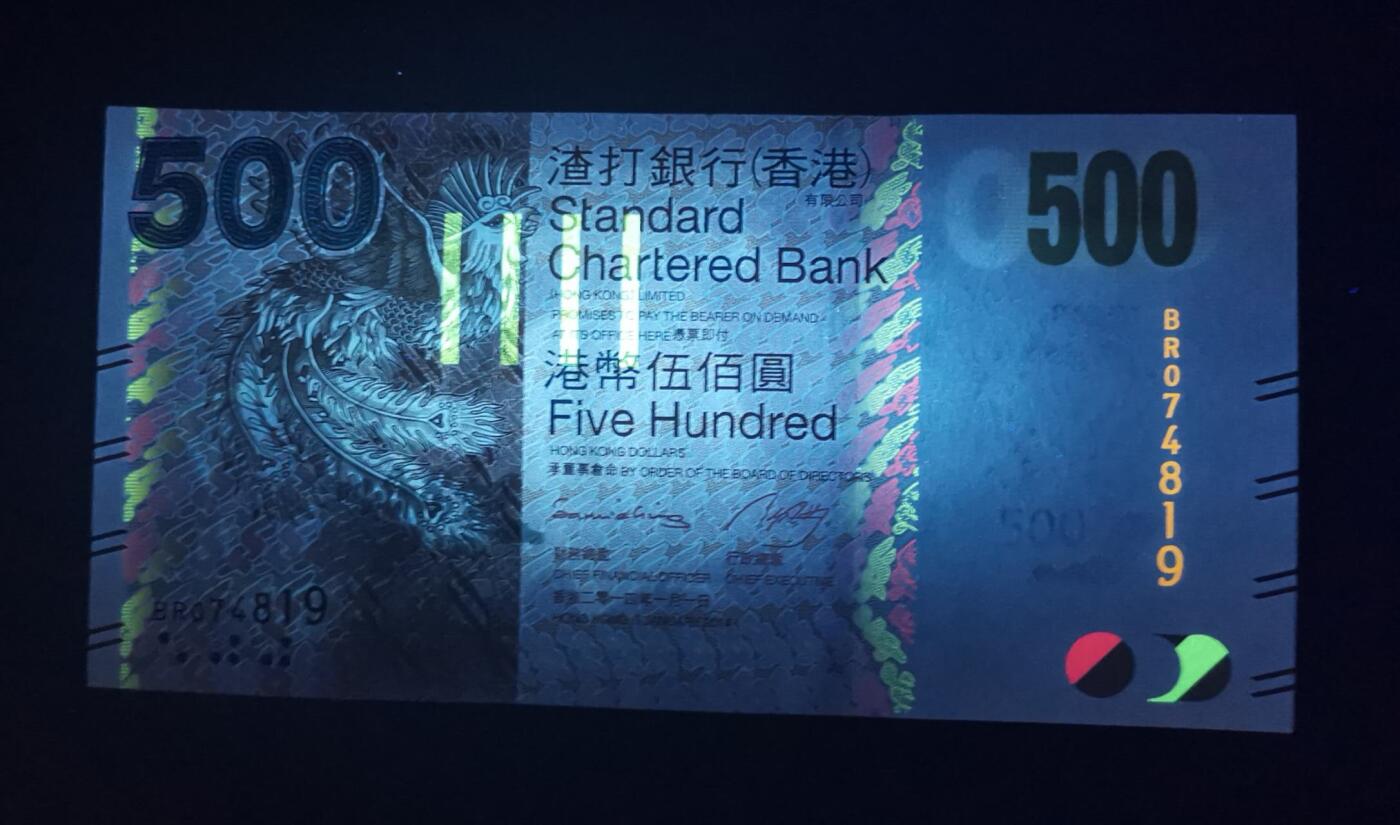 《艾美收藏》第228期-1.11周日外币精品 香港渣打银行2014年500元UNC乱蛇号 咖凤 Pick#300d