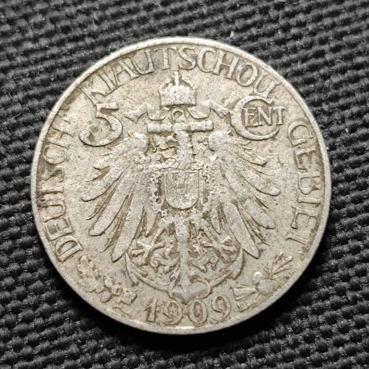 KK钱币收藏小铺  第399期  百期特拍（四拍之三）2月预留时间 周末发货  1909德占青岛 大德国宝5分镍币