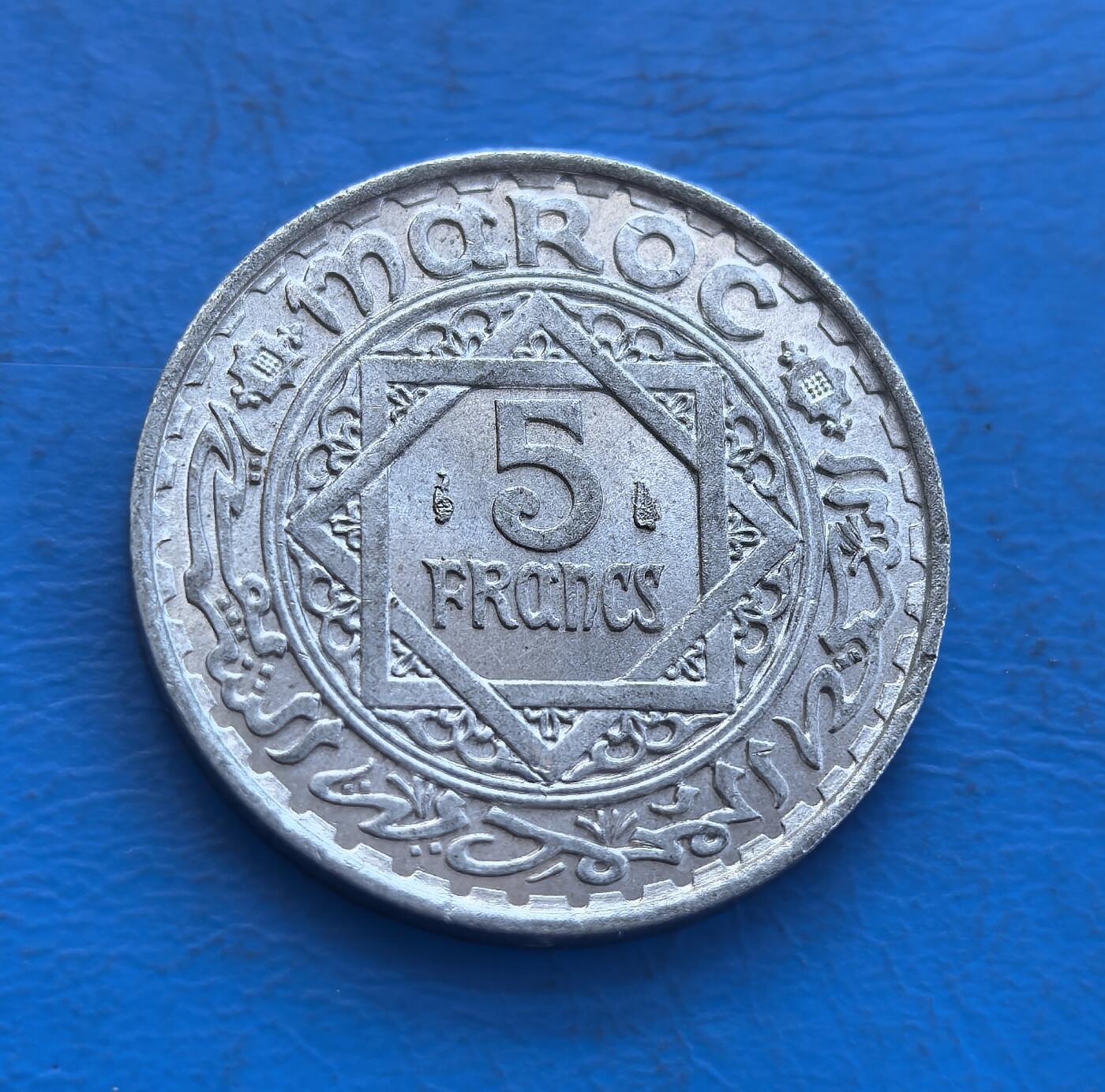 外国优质银币非洲美洲币，周六九点倒数截拍，满百包邮，持续收拍 极美品原光摩洛哥（谢里夫帝国时期）1950年5 法郎硬币，币面融伊斯兰几何纹饰与阿拉伯文，风格体现北非伊斯兰文化，属摩洛哥近代货币，具地域文化与历史货币收藏价值。