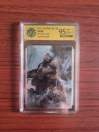 卡牌拍卖（捡漏，送拍） - 2024焱卡文化 第二弹 限编039/100 折光 猪刚鬣