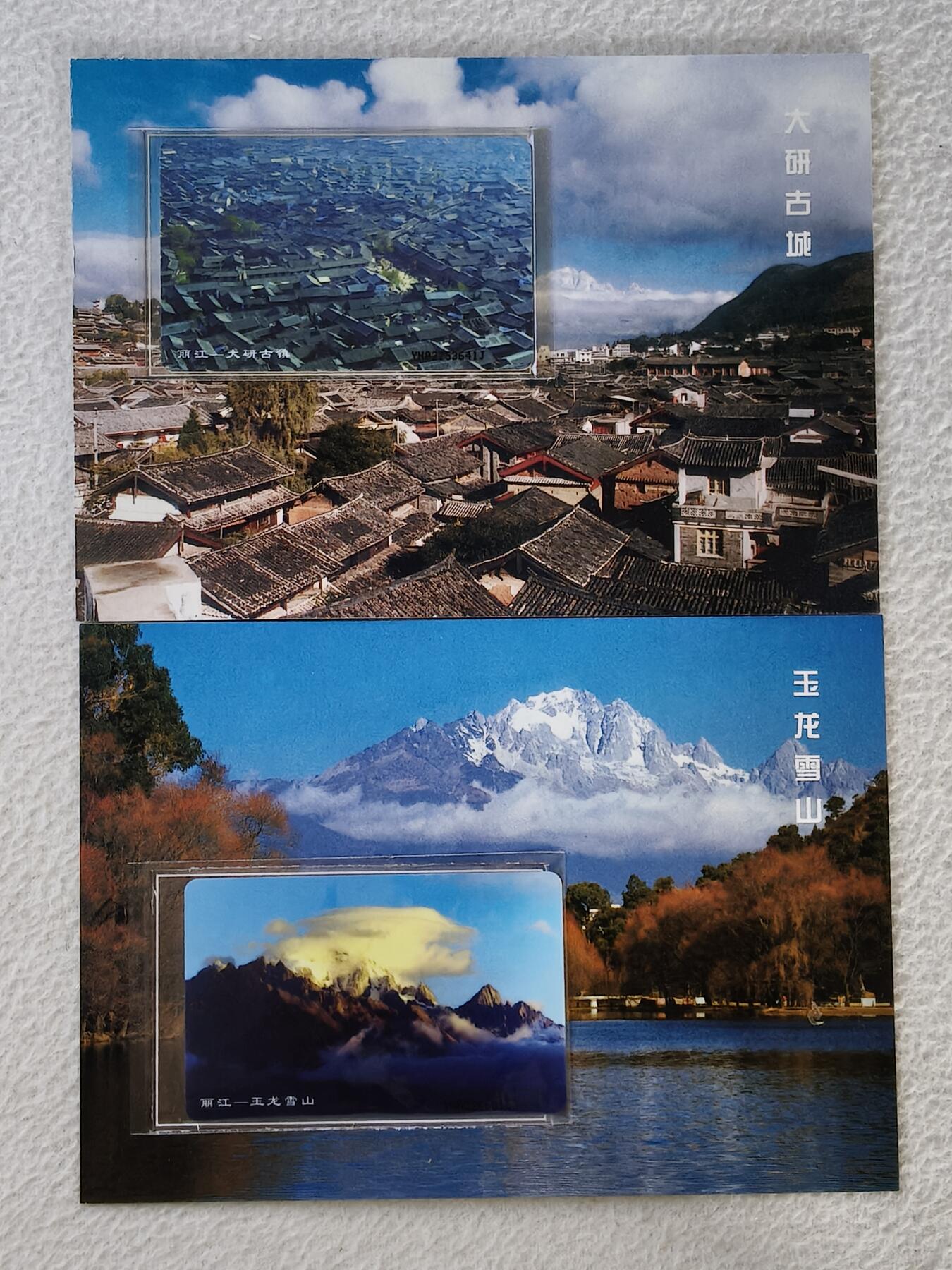 易卡拍卖第68期 IC-9丽江风光。  YN云南原地版。 收藏级品相。品相非常好。无封套，带册（册子非常少见）。如图所示。 