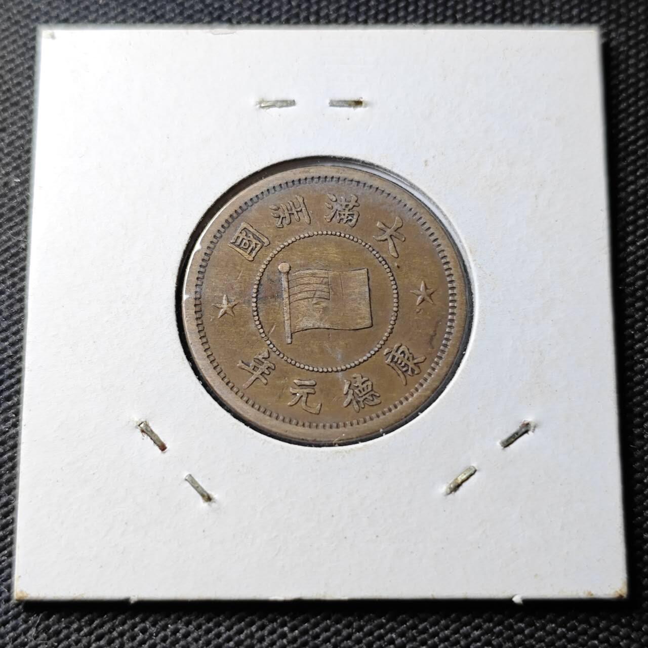 KK钱币收藏小铺  第399期  百期特拍（四拍之三）2月预留时间 周末发货