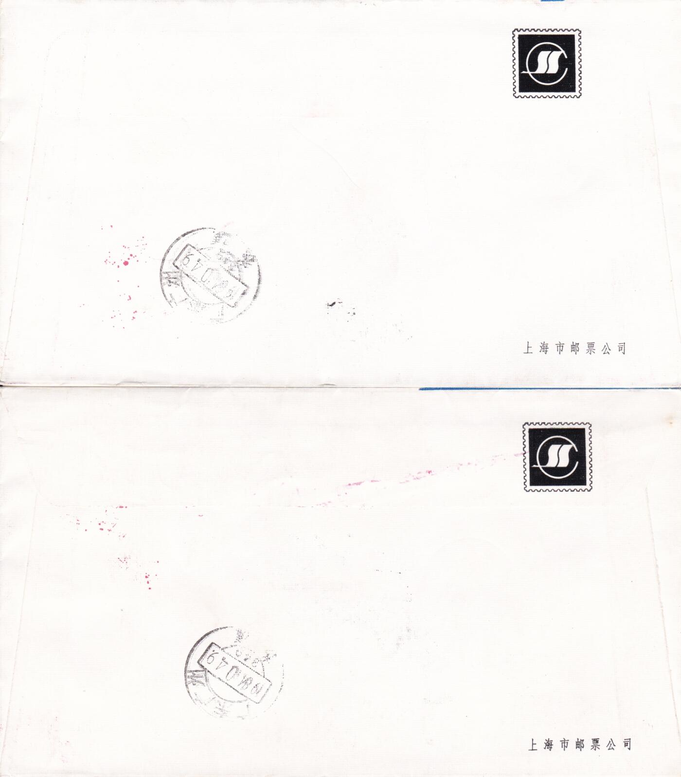 01月15日（周四）20:00中国大陆早期(1985年左右）官封首日实寄封专场 1984中国大陆J.105《中华人民共和国成立35周年》上海市邮票公司纪念封 首日挂寄国内 一套2枚