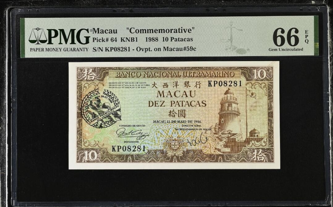 世界靓号纸钞第八十期 1988年澳门10元 全程无3457 赛车纪念钞 PMG66