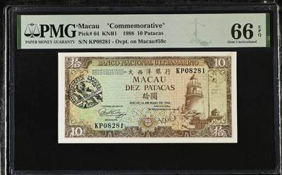 世界靓号纸钞第八十期 - 1988年澳门10元 全程无3457 赛车纪念钞 PMG66