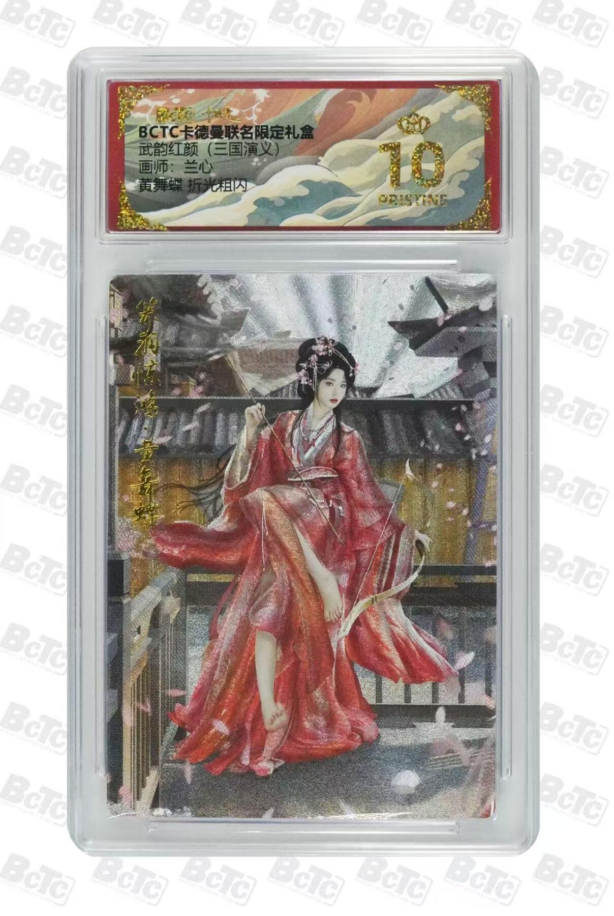 阳大大卡牌拍卖第92期（持续收拍品，周五晚上九点截拍，进群福利早知道）