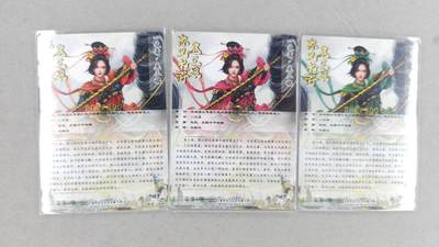 满200包邮！龙虎卡牌-七一场（满200元包邮，无佣金，每周六结拍，欢迎送拍） 【编号】粗闪3张 卡德曼 谷粒三娘 (39)