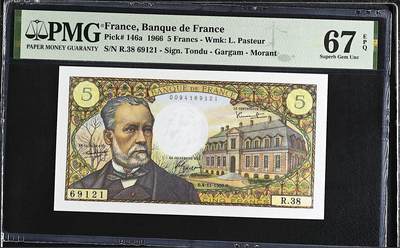 《艾美收藏》第228期-1.11周日外币精品 - 法国5法郎 PMG67E 1966年a版 法国微生物学奠基人路易斯·巴斯德