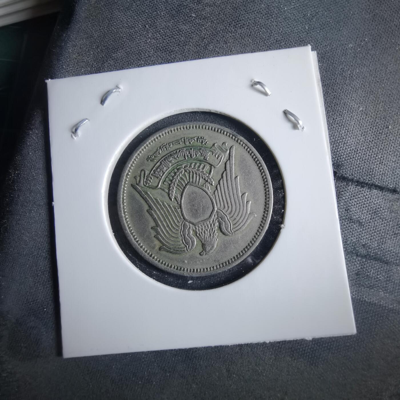 沼泽如烟--第955场 埃及1972年10皮阿斯特