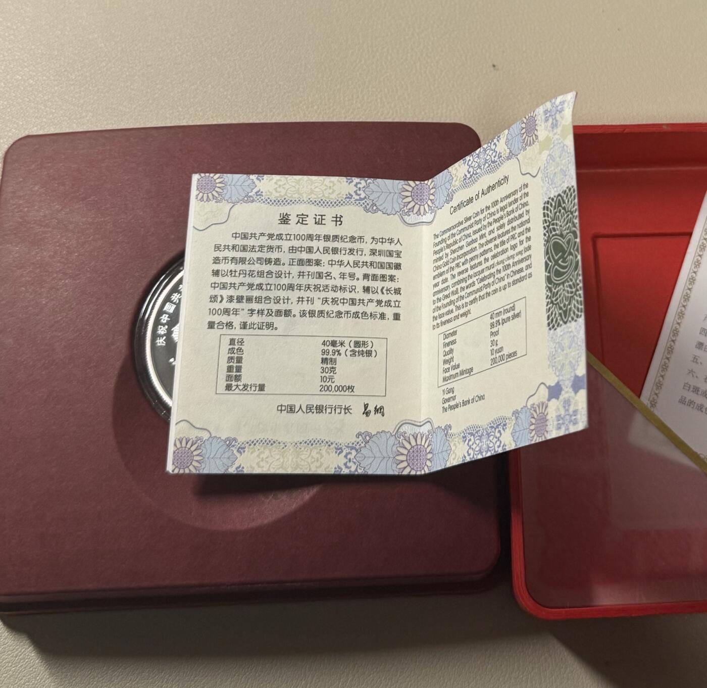 【礼羽收藏】🌏世界钱币拍卖第119期