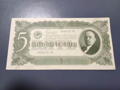 1月8号晚上8点 外国纸币自动截拍第81场 - 苏联