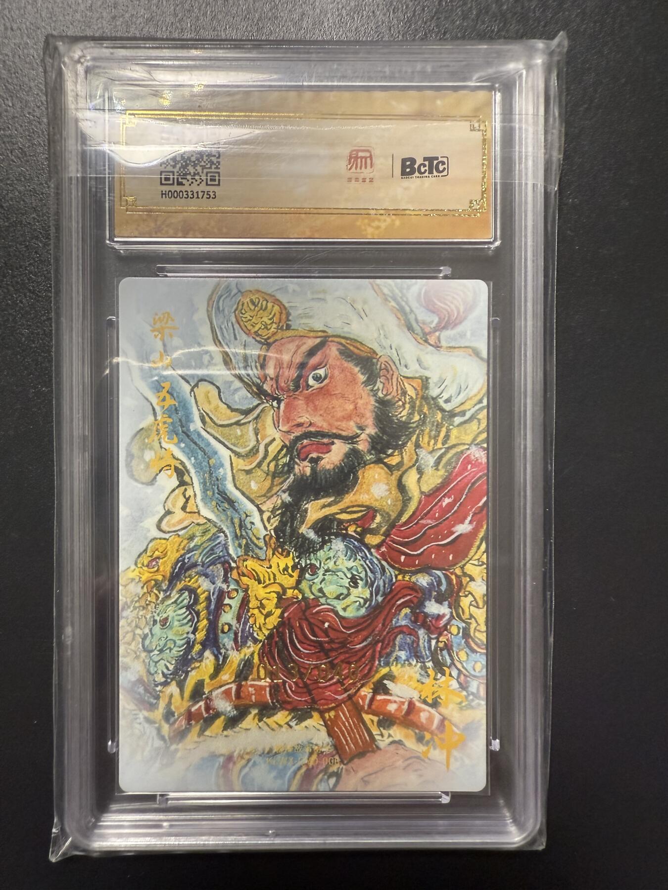 阳大大卡牌拍卖第92期（持续收拍品，周五晚上九点截拍，进群福利早知道）