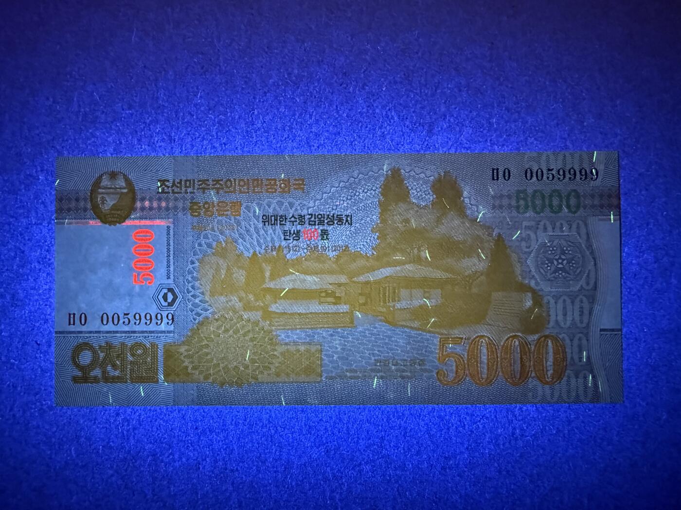 《艾美收藏》第228期-1.11周日外币精品 狮子号 朝鲜5000元 UNC 2013年 无47狮子号