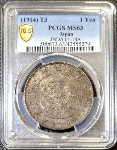 “甄选寰宇 · 臻藏岁华”新年精品场（直播拍卖）-甄臻铺-世界币章拍卖（第47期）送拍享返佣金等优惠多多 - PCGS-MS63分日本大正3年龙洋（酱彩底板，味道十足）