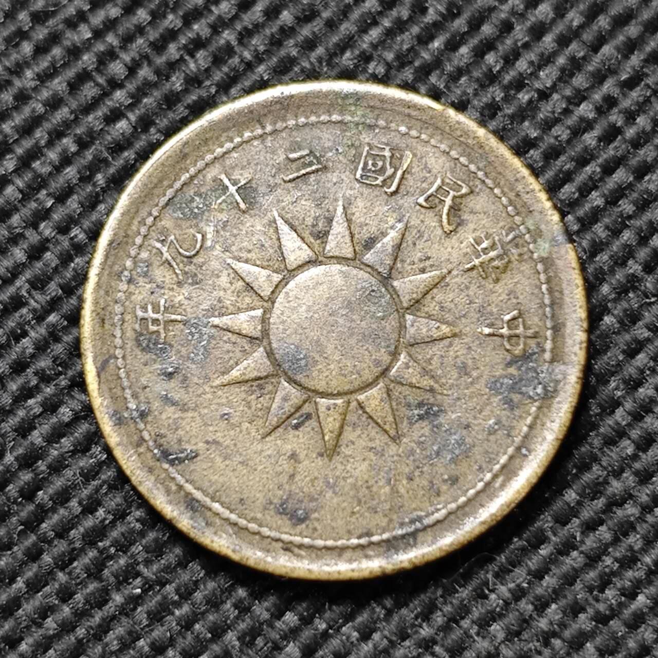 KK钱币收藏小铺  第399期  百期特拍（四拍之三）2月预留时间 周末发货