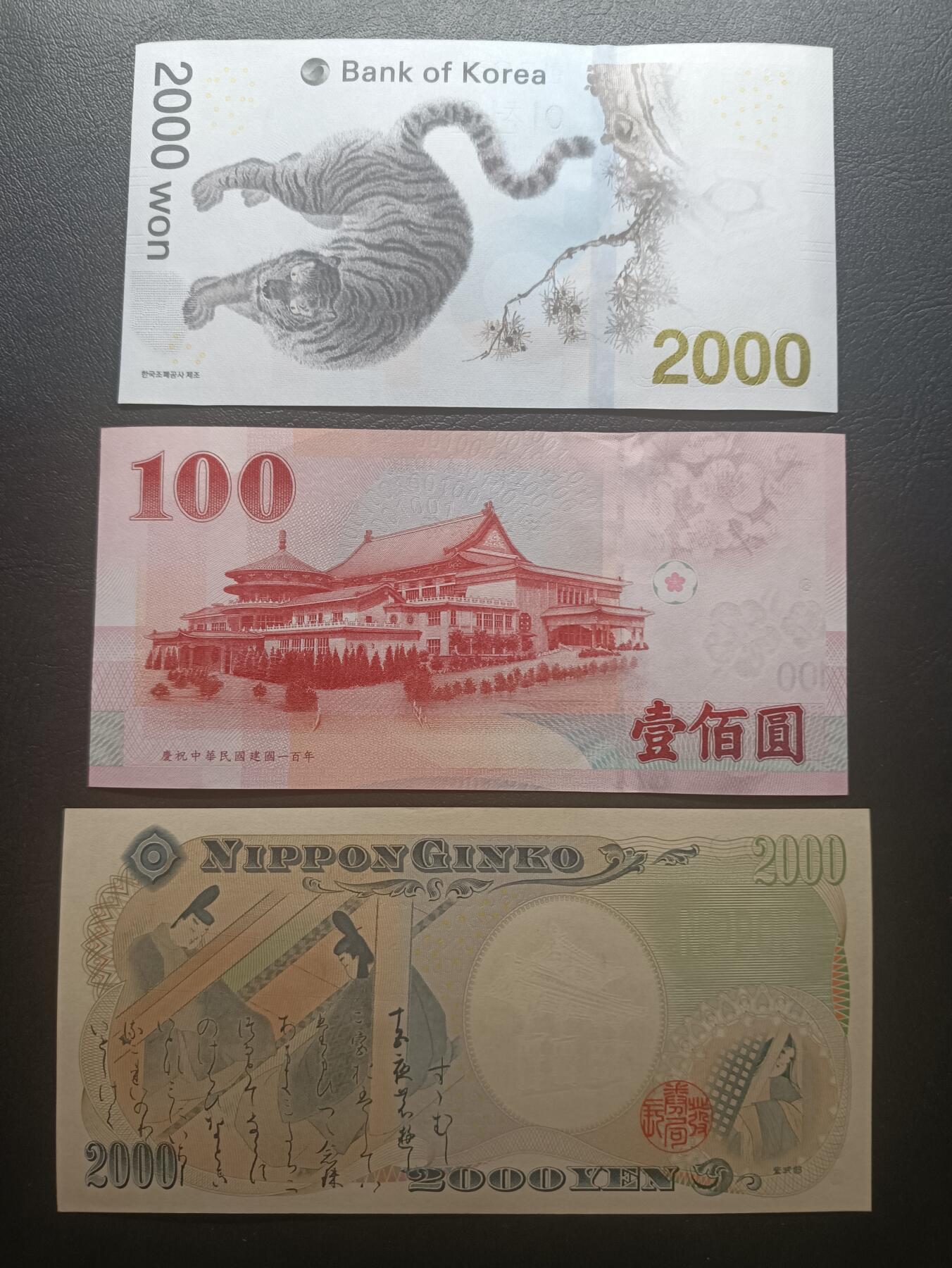 2026一月第二期，总212期 东亚纪念钞批量三张UNC