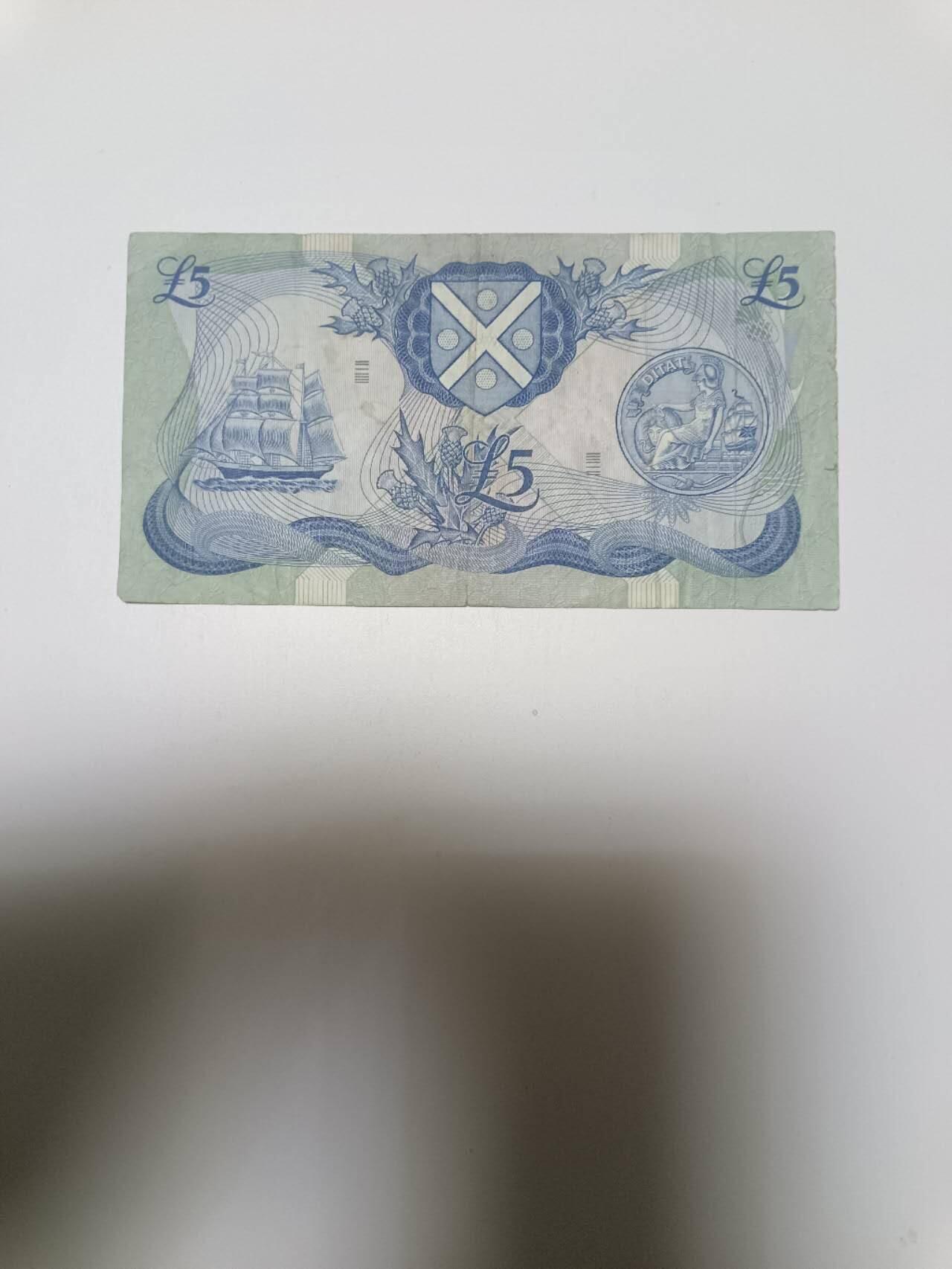 【20260110】非全新纸币和硬币第323场 苏格兰银行1978年5镑，有裂缝
