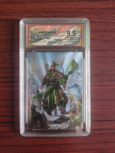 卡牌拍卖（捡漏，送拍） - BcTc卡德曼 武韵红颜 杆子 折光粗闪 徐盛