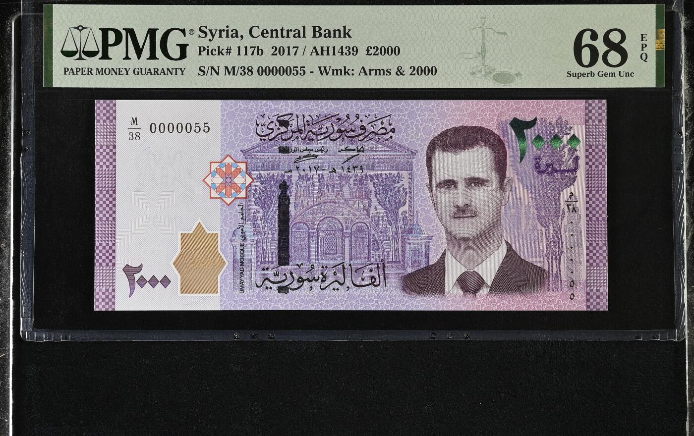 《艾美收藏》第228期-1.11周日外币精品 叙利亚2017年2000镑PMG68E高分少见55号 总统巴沙尔·阿萨德 Pick#117b