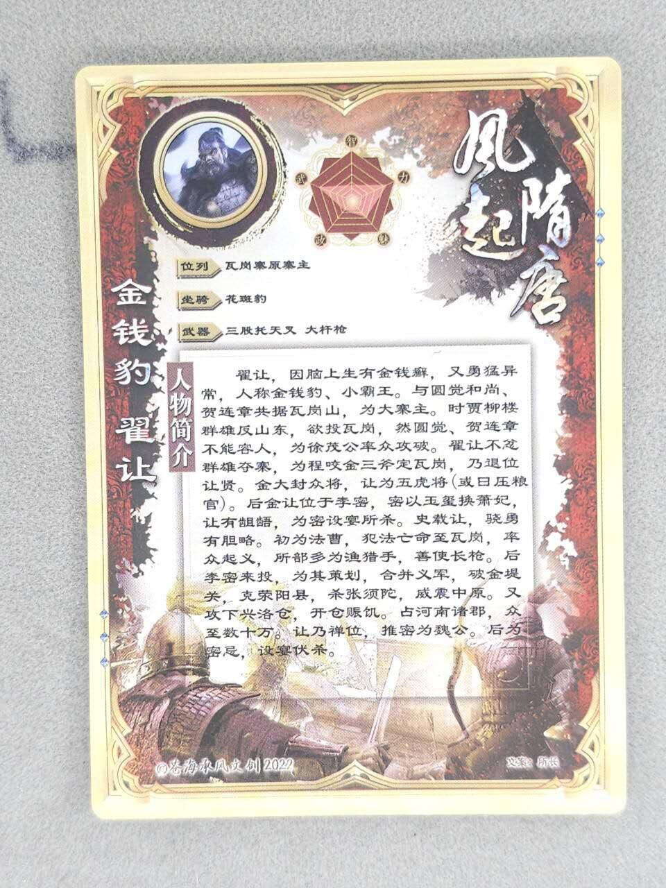满200包邮！龙虎卡牌-七一场（满200元包邮，无佣金，每周六结拍，欢迎送拍）