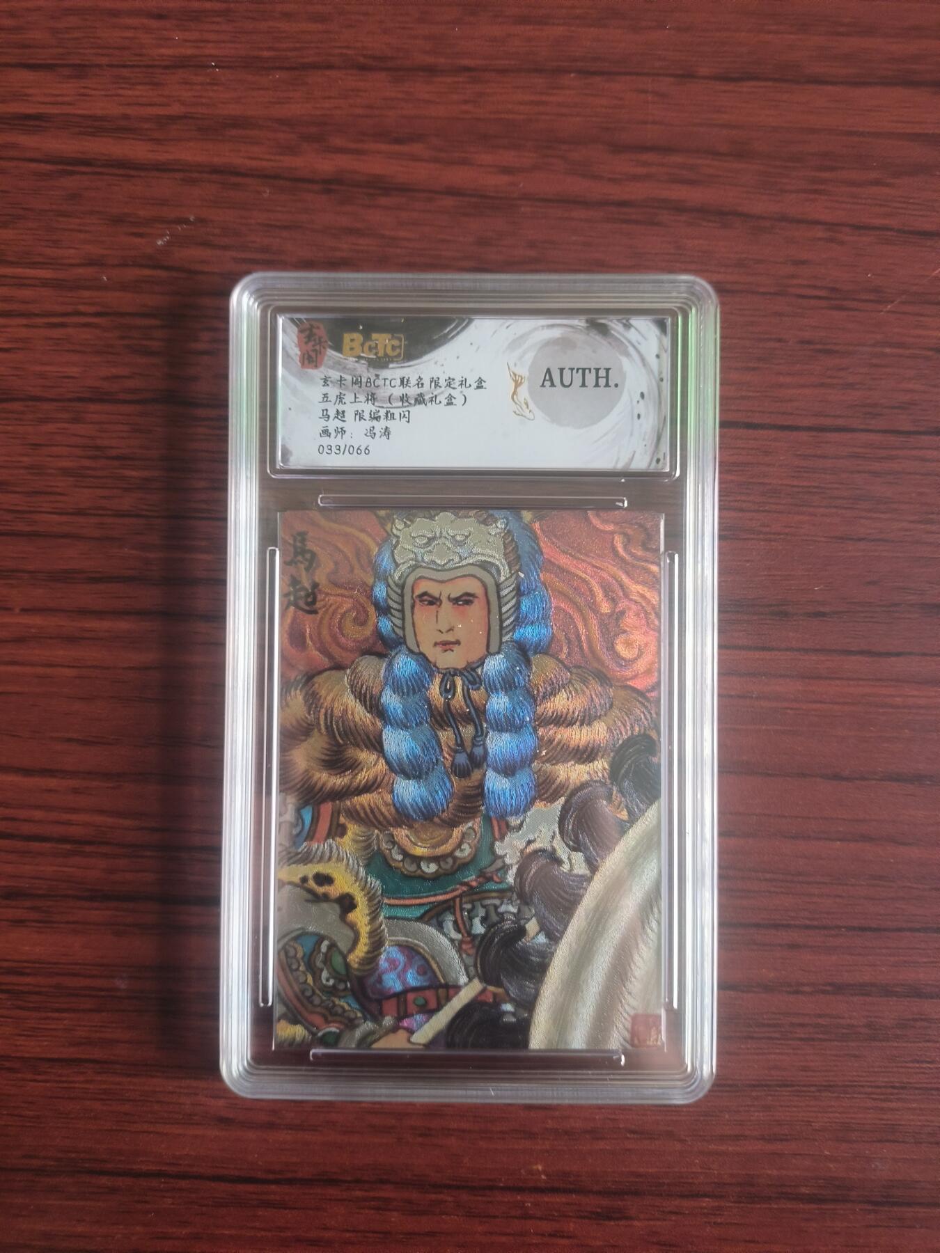 卡牌拍卖（捡漏，送拍）