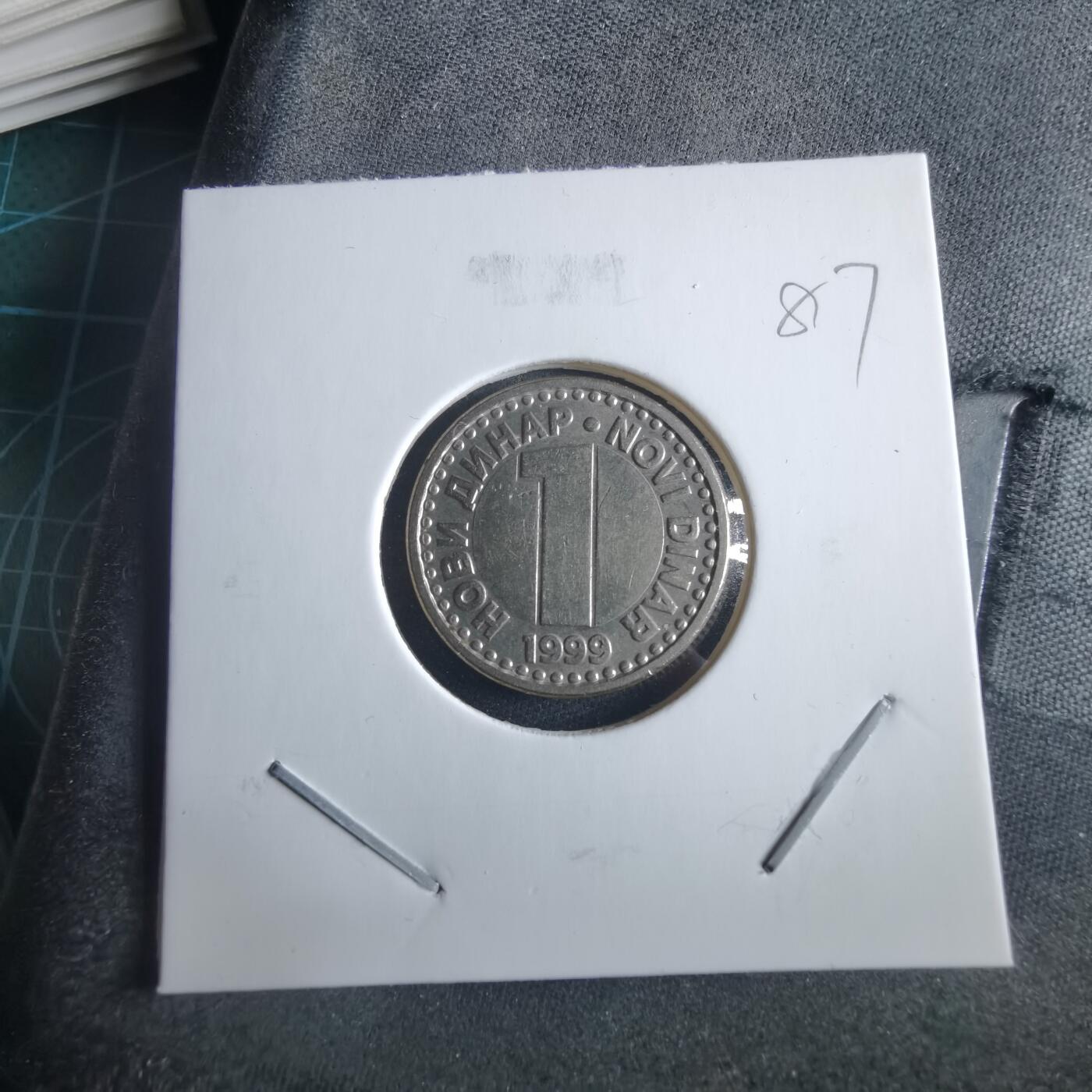 沼泽如烟--第955场 南斯拉夫1999年1第纳尔