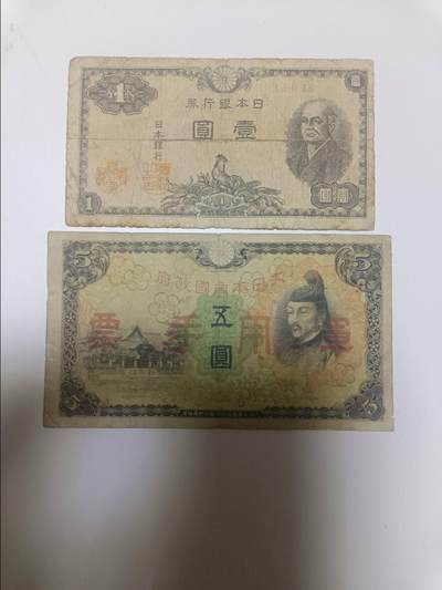 【20260110】非全新纸币和硬币第323场 - 日本2张纸币，有裂缝