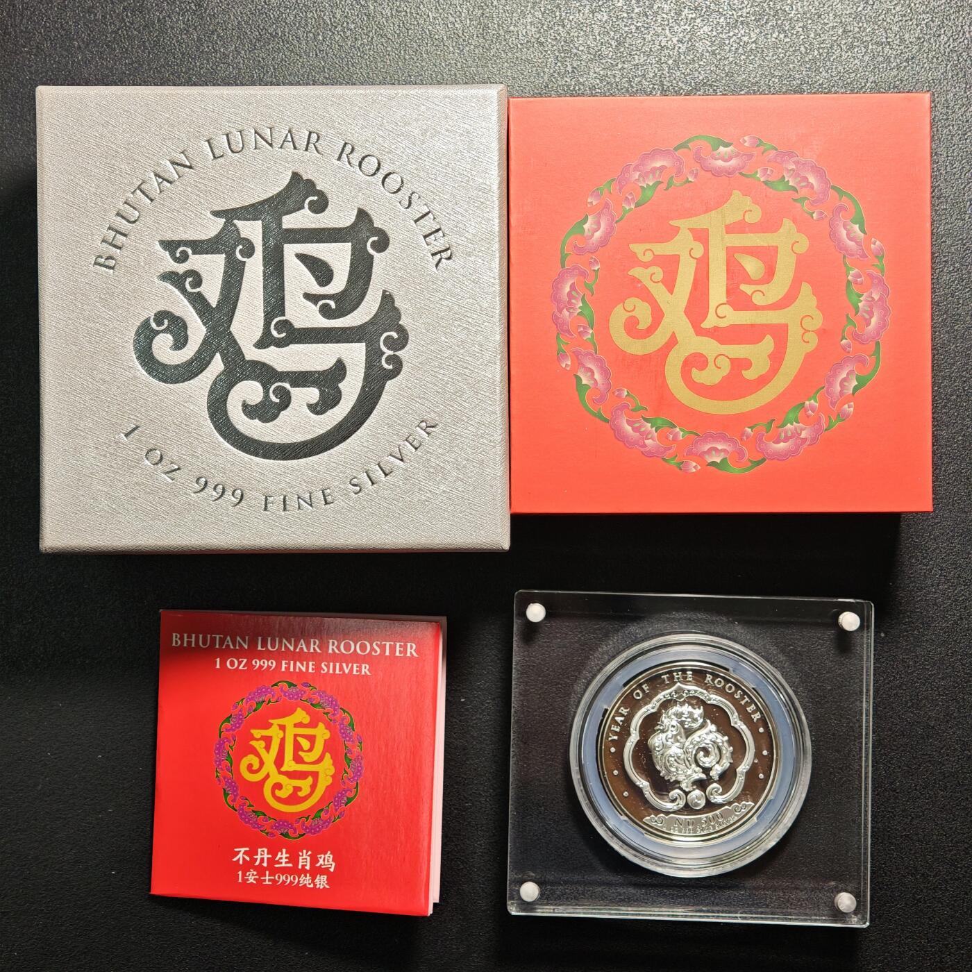 【德藏】世界币章拍卖第161期 2017年 不丹生肖鸡年高浮雕彩色纪念银币 原盒 原证书 40.7mm 1盎司 999银