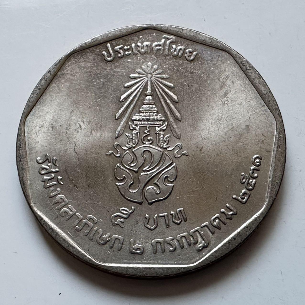 🌹外币初藏🌹🐯2026年第5场  每周二四六晚8️⃣点 接代拍