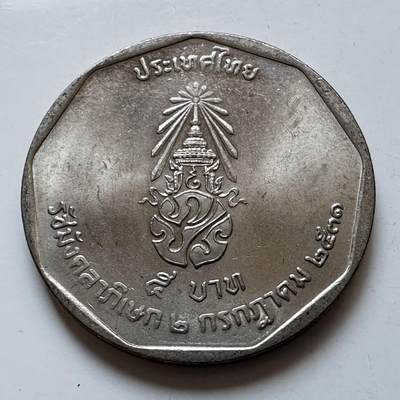🌹外币初藏🌹🐯2026年第5场  每周二四六晚8️⃣点 接代拍 - 1988年泰王执政42年五铢纪念币 a