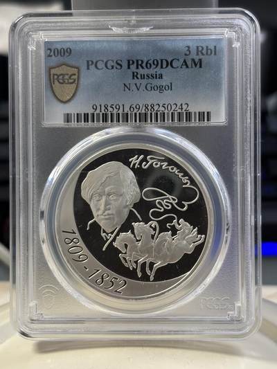 第187期拍卖 - 俄罗斯2009年作家果戈理诞辰200周年1盎司纪念银币PCGS-PR69,925银，发行5000枚，评级盒有碎口