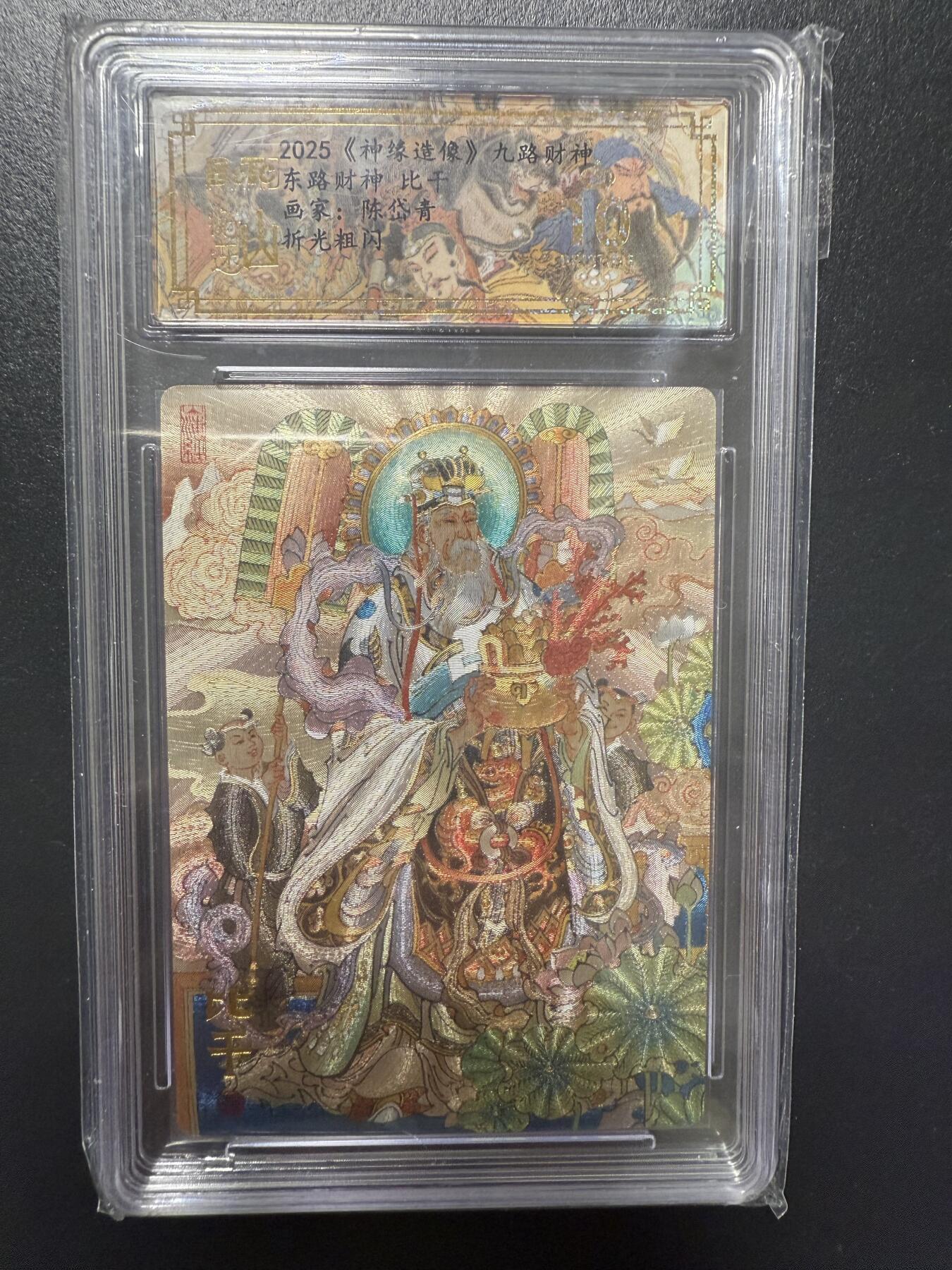 阳大大卡牌拍卖第92期（持续收拍品，周五晚上九点截拍，进群福利早知道）