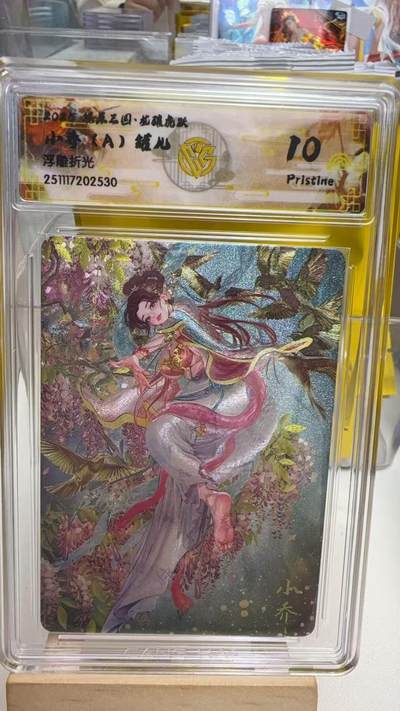 阳大大卡牌拍卖第92期（持续收拍品，周五晚上九点截拍，进群福利早知道） - 【10P】焱卡文化 燎原三国 龙骧虎跃 罐儿 小乔A 浮雕粗闪530