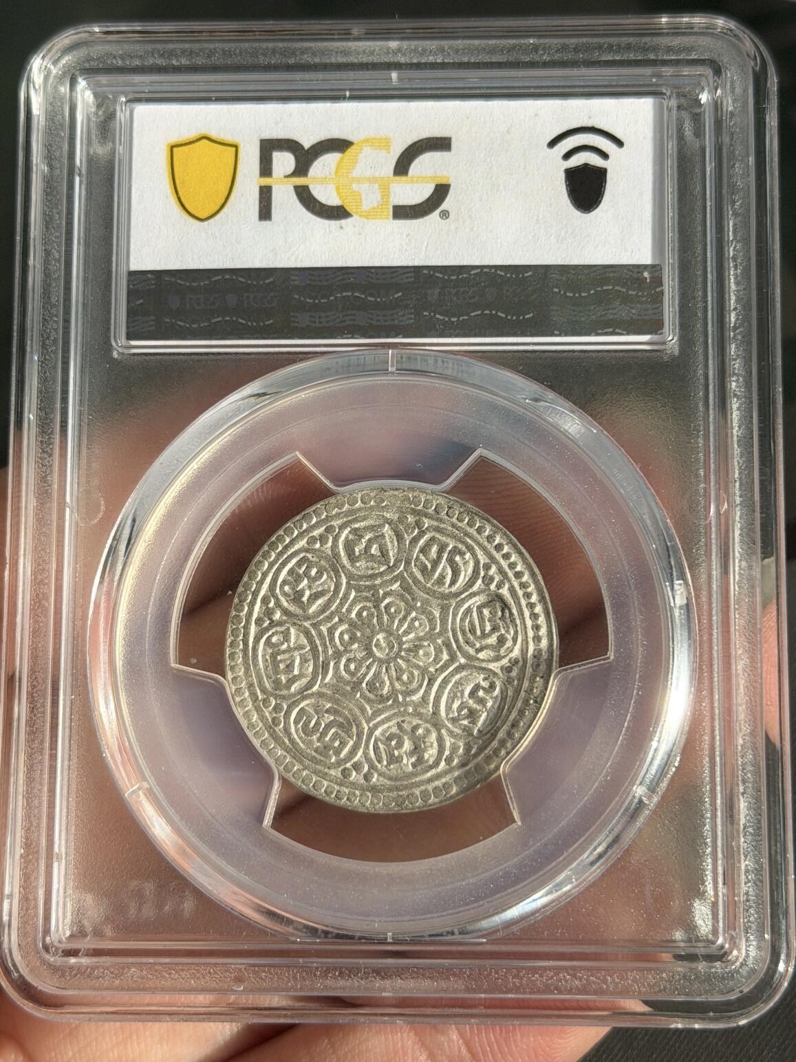 2026评级银元钱币迎新春第二期拍卖会