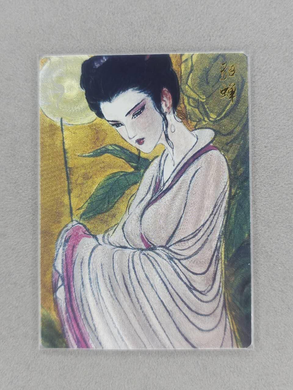 满200包邮！龙虎卡牌-七一场（满200元包邮，无佣金，每周六结拍，欢迎送拍） 【编号303】粗闪卡 昆仑万象 权迎东 - 貂蝉拜月