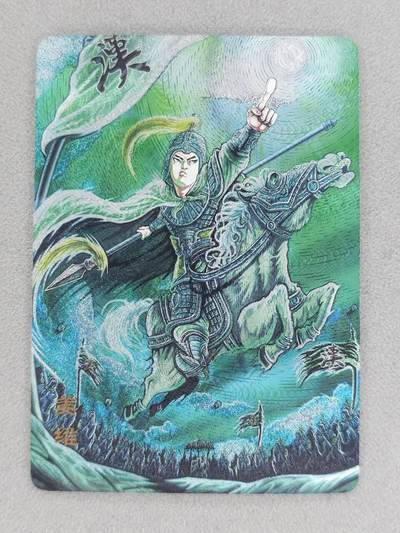 满200包邮！龙虎卡牌-七一场（满200元包邮，无佣金，每周六结拍，欢迎送拍） - 粗闪卡  万享 罗琛三国盲盒 - 姜维