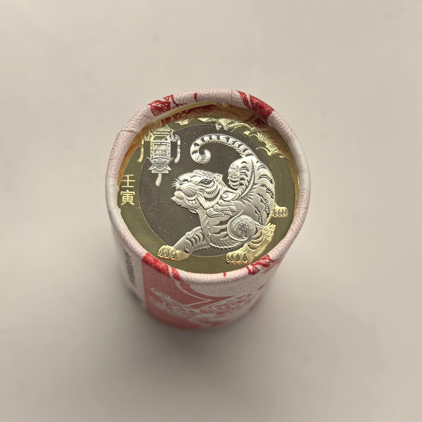 博洋堂世界钱币拍卖第156期（全场包邮） 虎年纪念币原封，一组20枚，品相完美，少数溢价很高的生肖纪念币，市价300多的品种