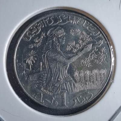 沼泽如烟--第955场 - 突尼斯1997年1第纳尔纪念