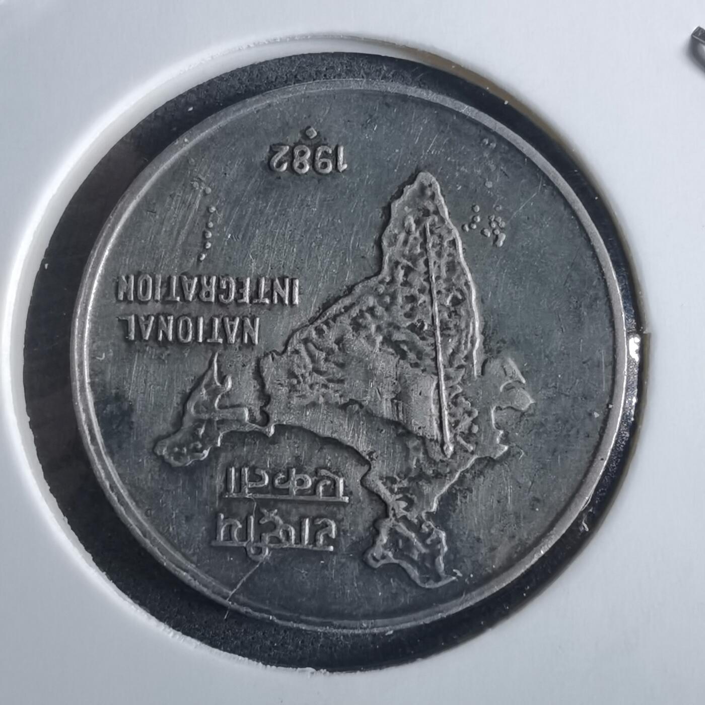 沼泽如烟--第955场 印度1982年50派沙