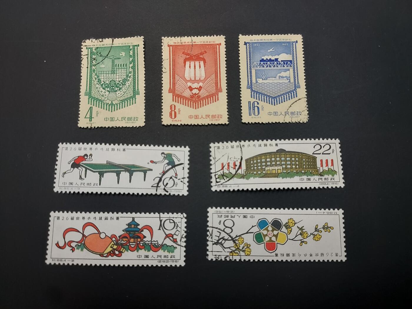 博彦收藏  TM 1月14日 8点 邮票专场 全场包邮