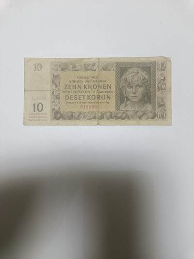【20260110】非全新纸币和硬币第323场 - 捷克斯洛伐克1942年10克朗，有裂缝