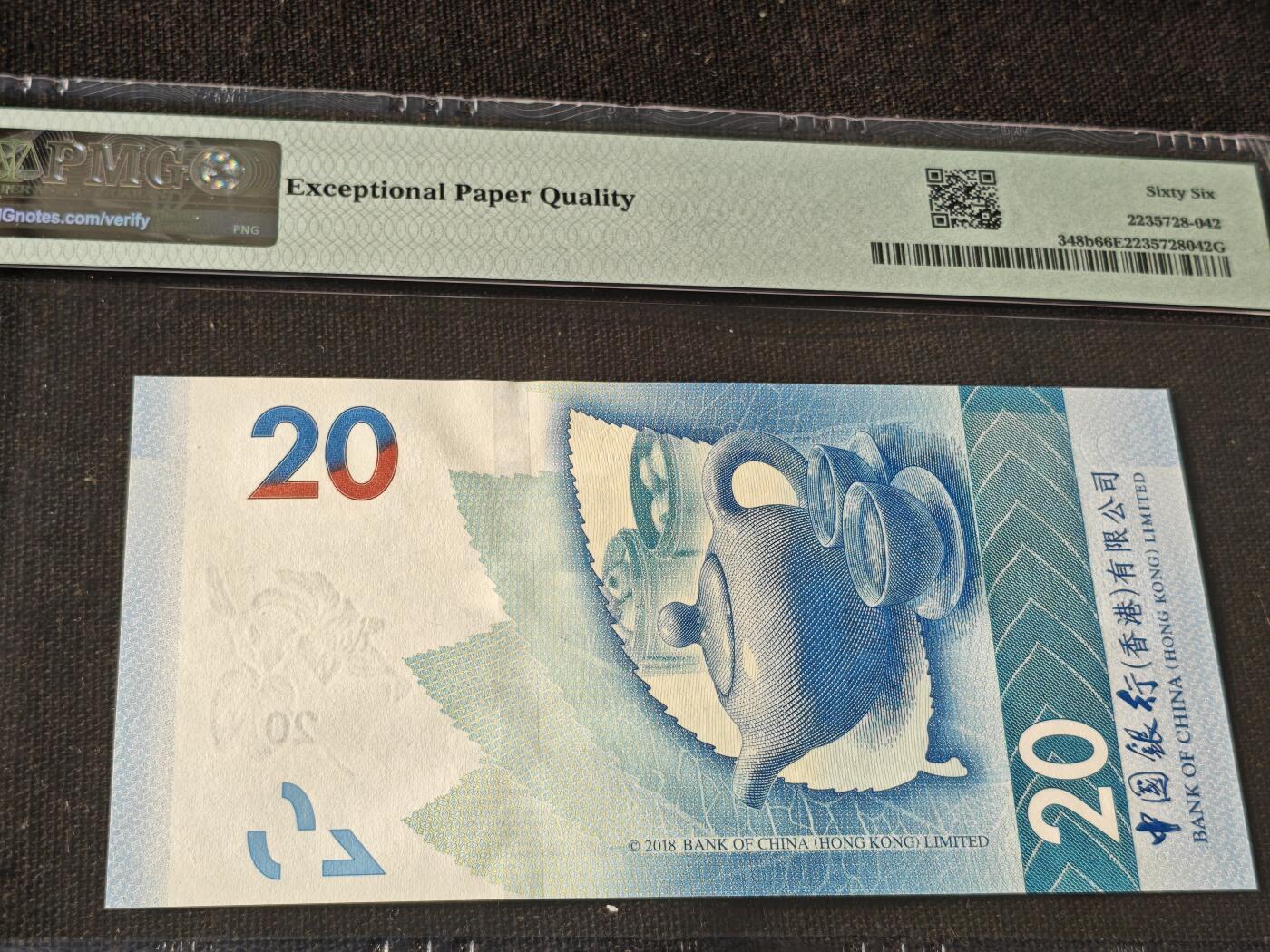 刘世昌艺术品销售中心～虎踞龙蟠*金杨在线联拍群第514期 中国香港2021年贰拾圆（PMG 66E 号码：DU102588）1枚。